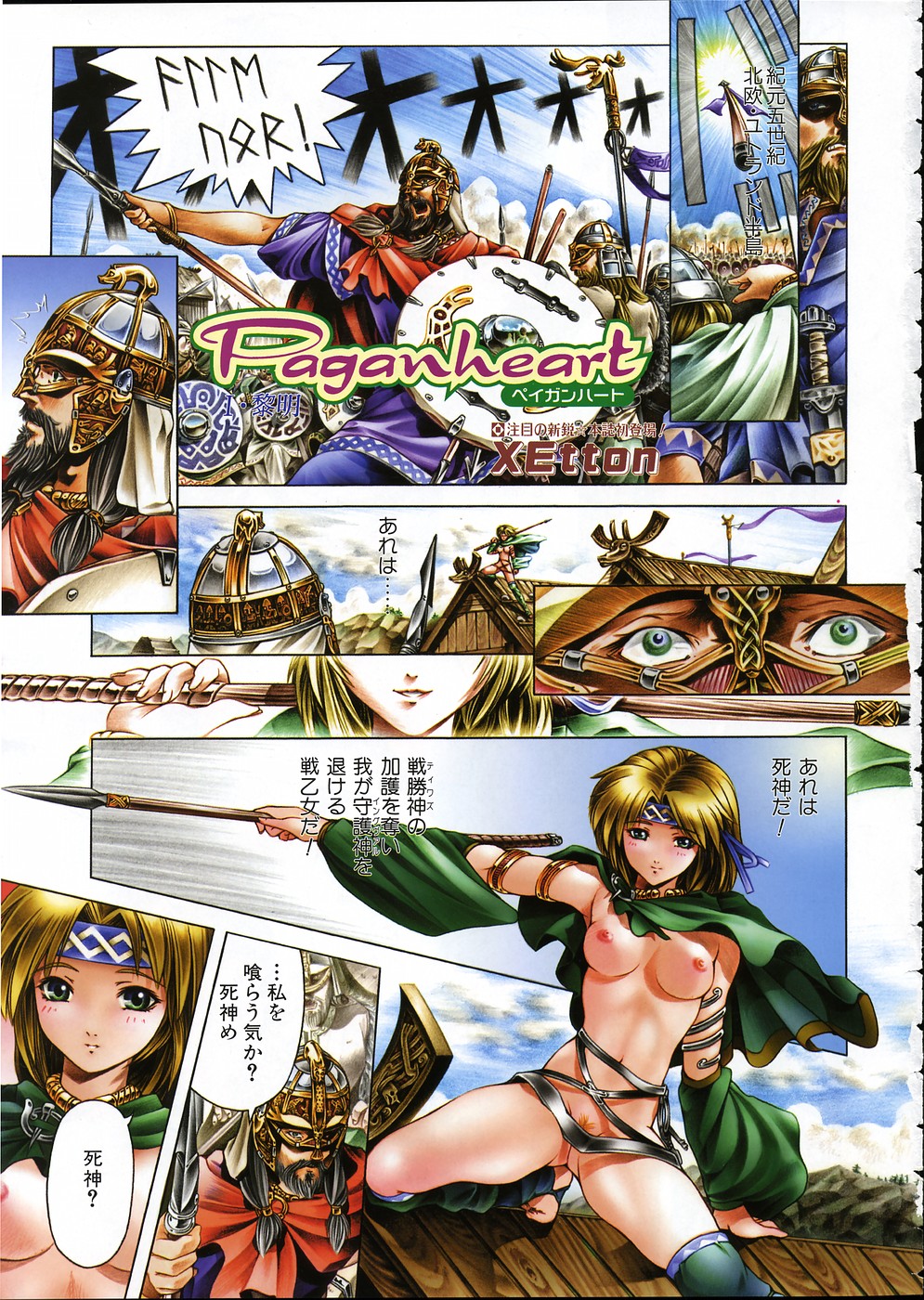 COMIC 阿吽 2005年2月号 VOL.105