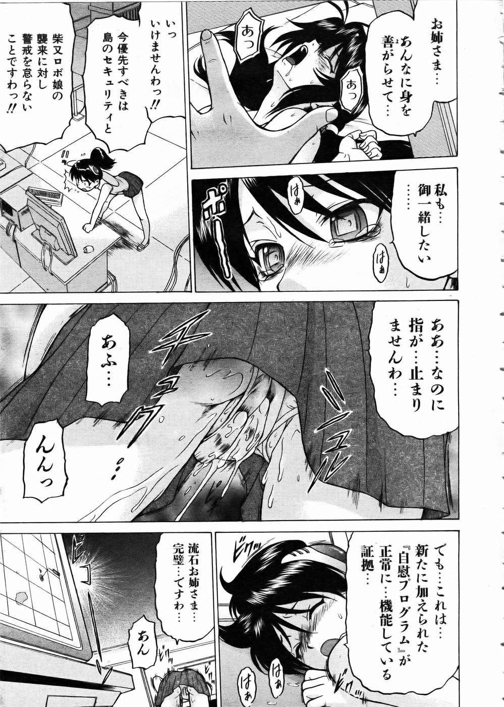 COMIC 阿吽 2005年2月号 VOL.105