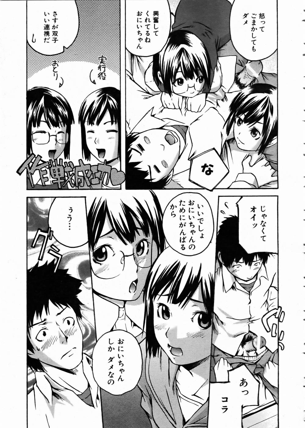 COMIC 阿吽 2005年2月号 VOL.105