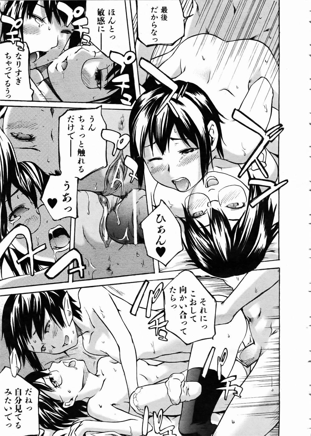 COMIC 阿吽 2005年2月号 VOL.105