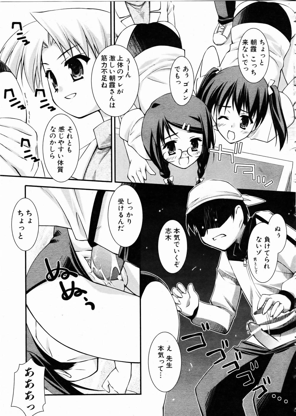 COMIC 阿吽 2005年2月号 VOL.105