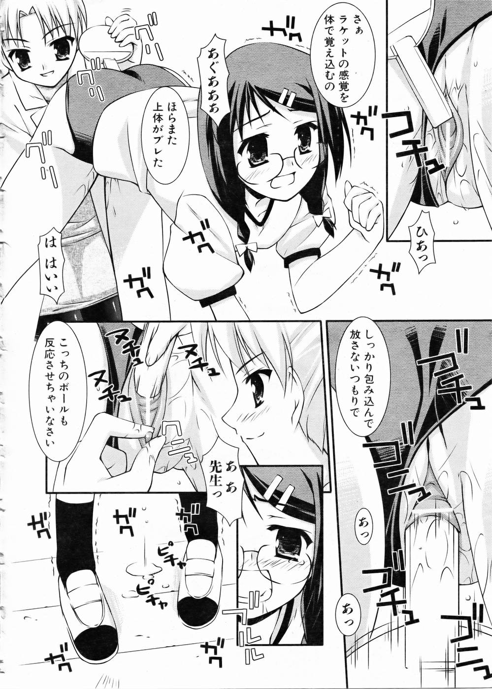 COMIC 阿吽 2005年2月号 VOL.105