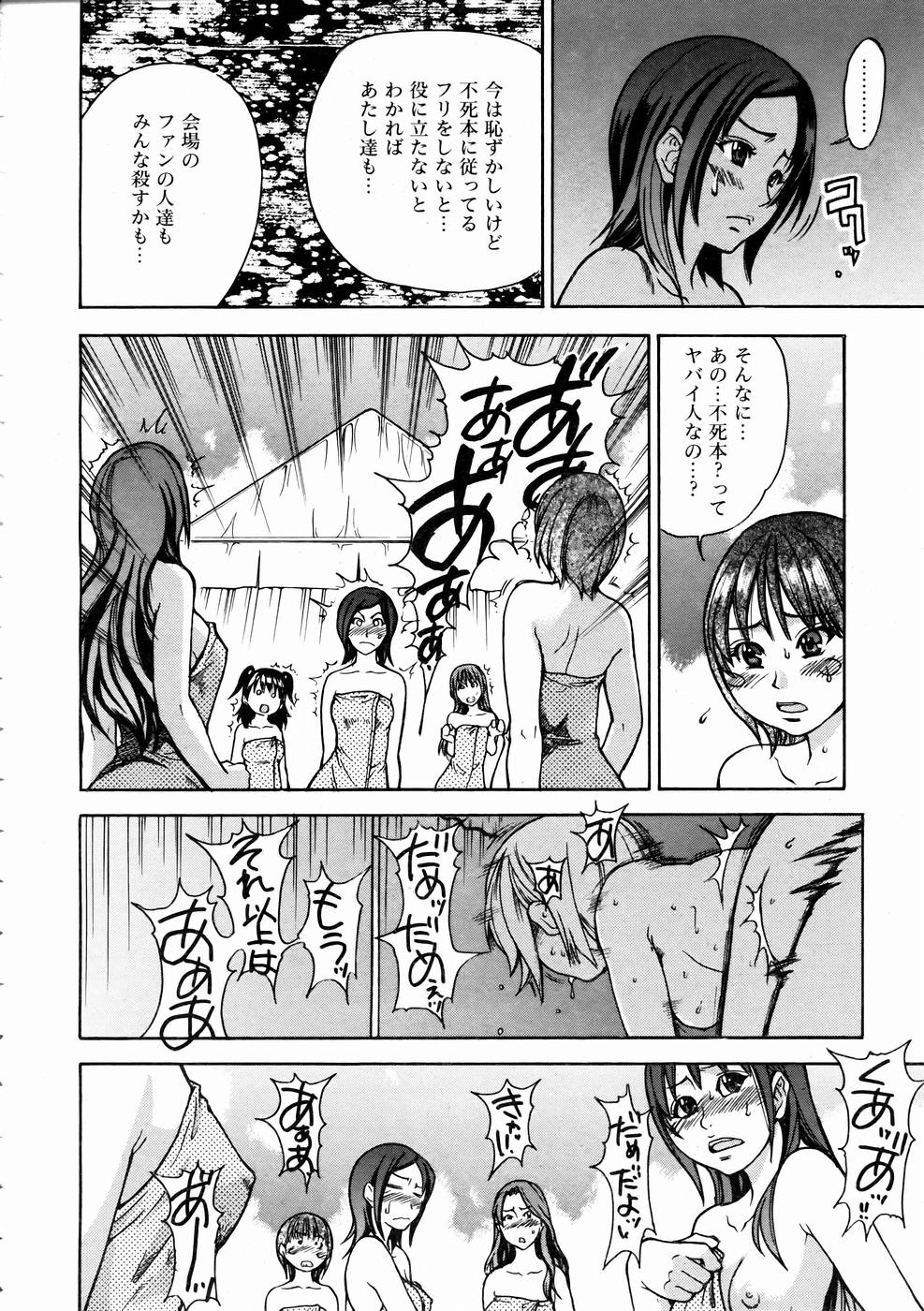 COMIC 阿吽 2005年2月号 VOL.105