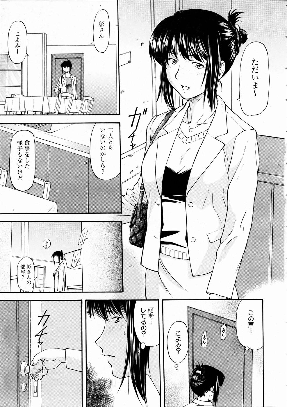 COMIC 阿吽 2005年2月号 VOL.105