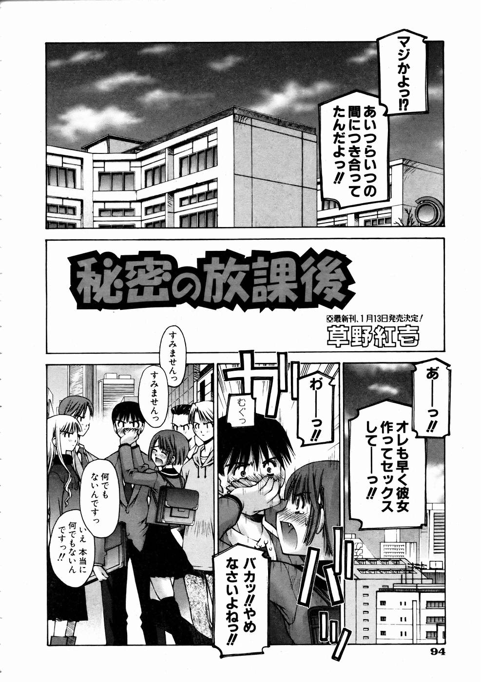 COMIC 阿吽 2005年2月号 VOL.105