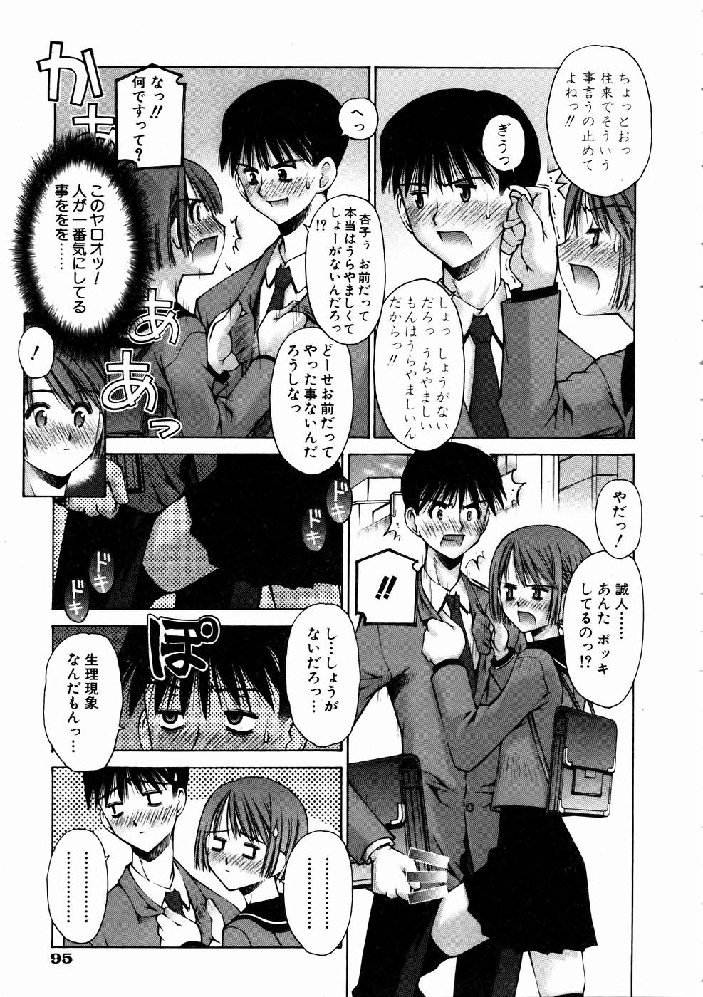 COMIC 阿吽 2005年2月号 VOL.105