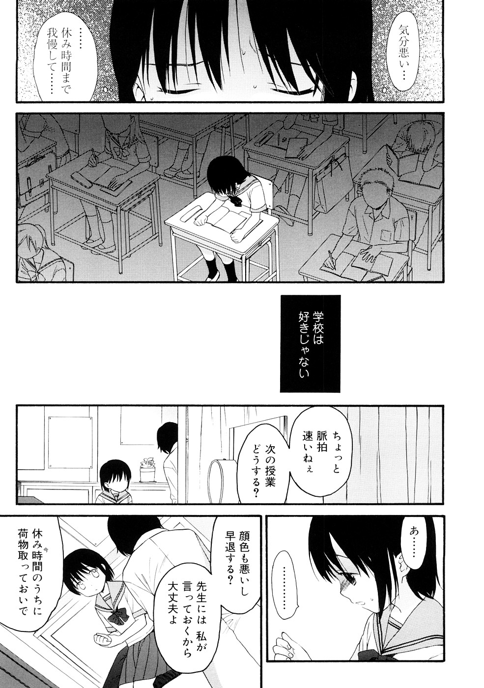 [関谷あさみ] YOUR DOG