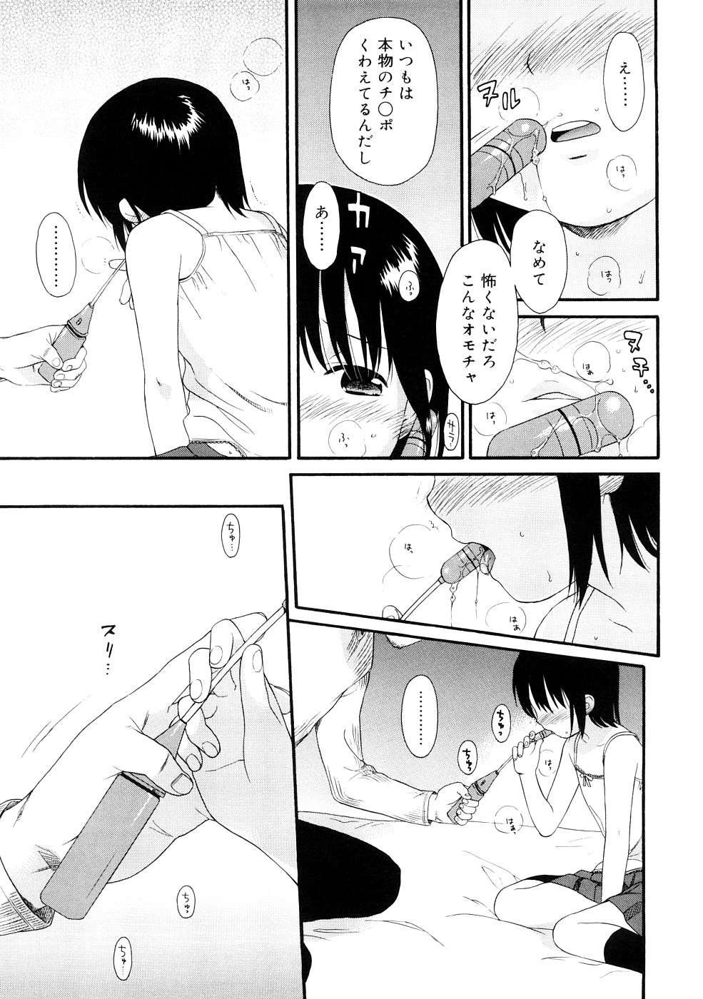 [関谷あさみ] YOUR DOG