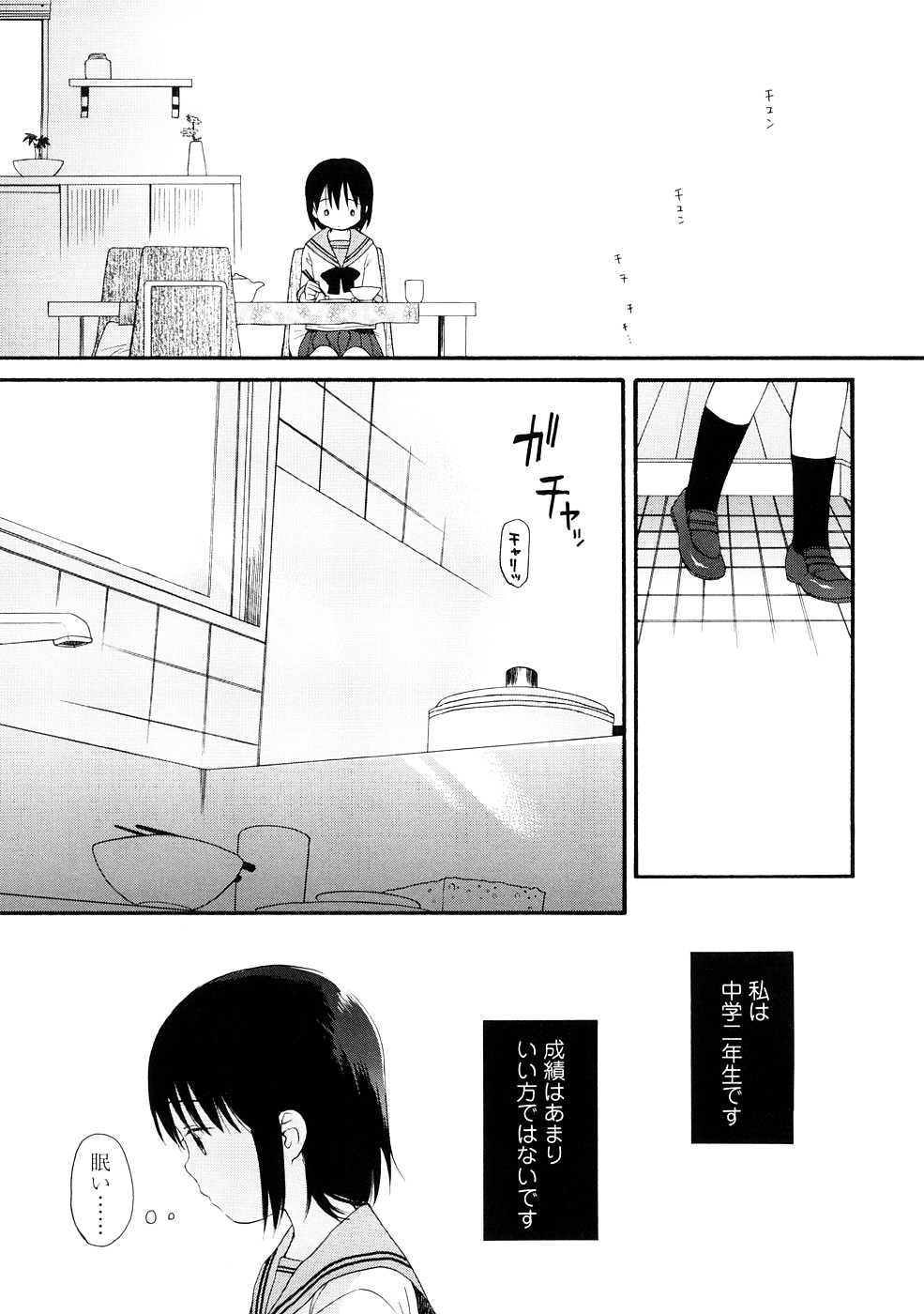 [関谷あさみ] YOUR DOG