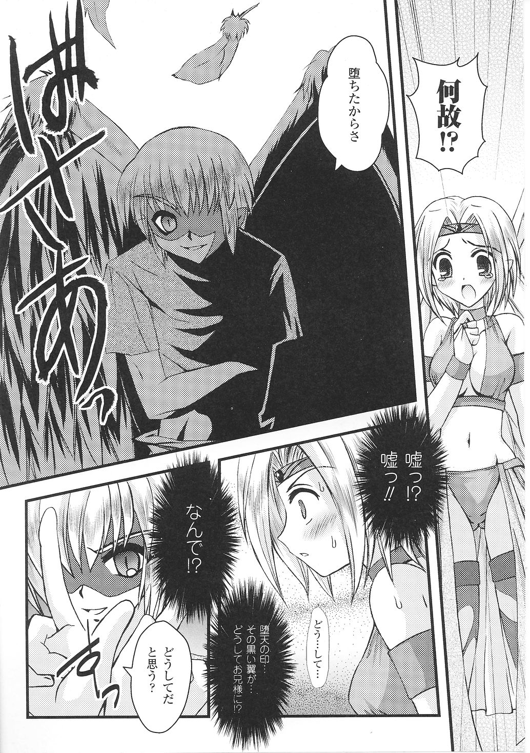 [アンソロジー] 闘うヒロイン陵辱アンソロジー 闘姫陵辱36