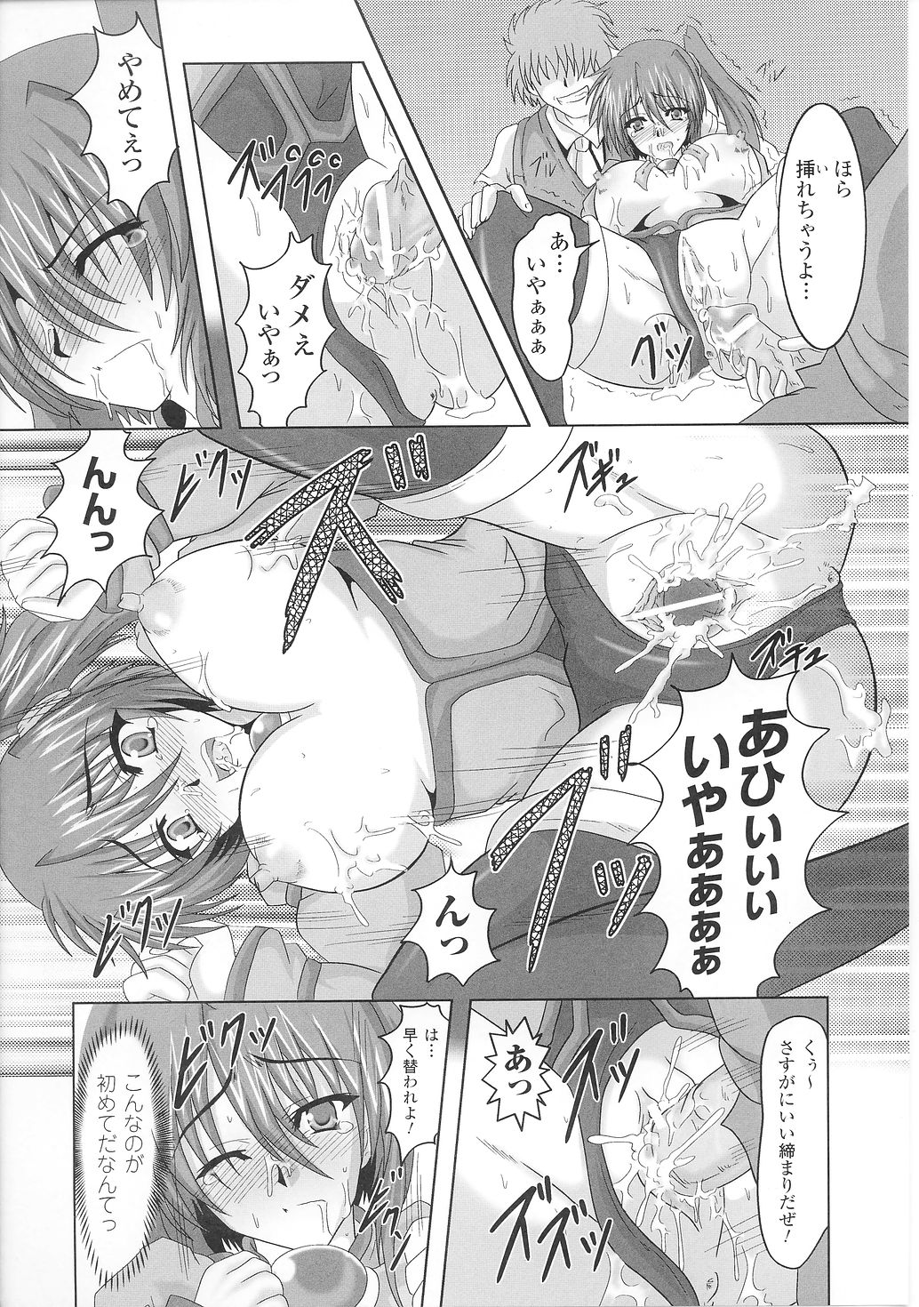 [アンソロジー] 闘うヒロイン陵辱アンソロジー 闘姫陵辱36