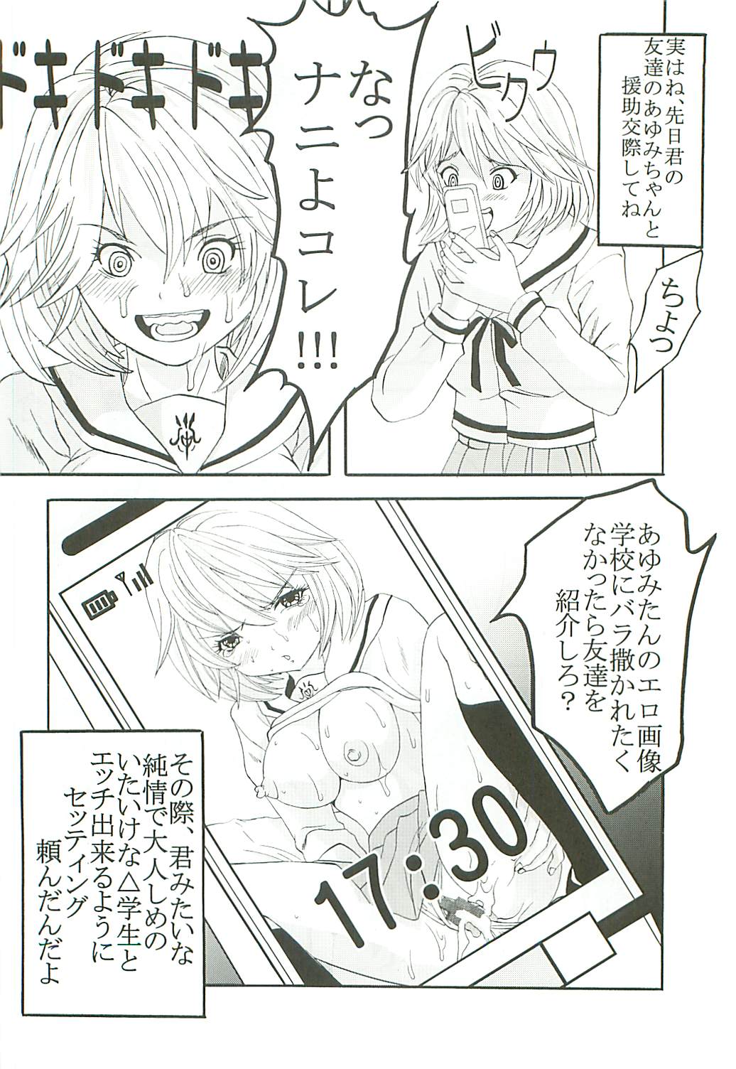 [聖リオ (キ帝ィ)] 膣射限定 vol.3 (初恋限定。)