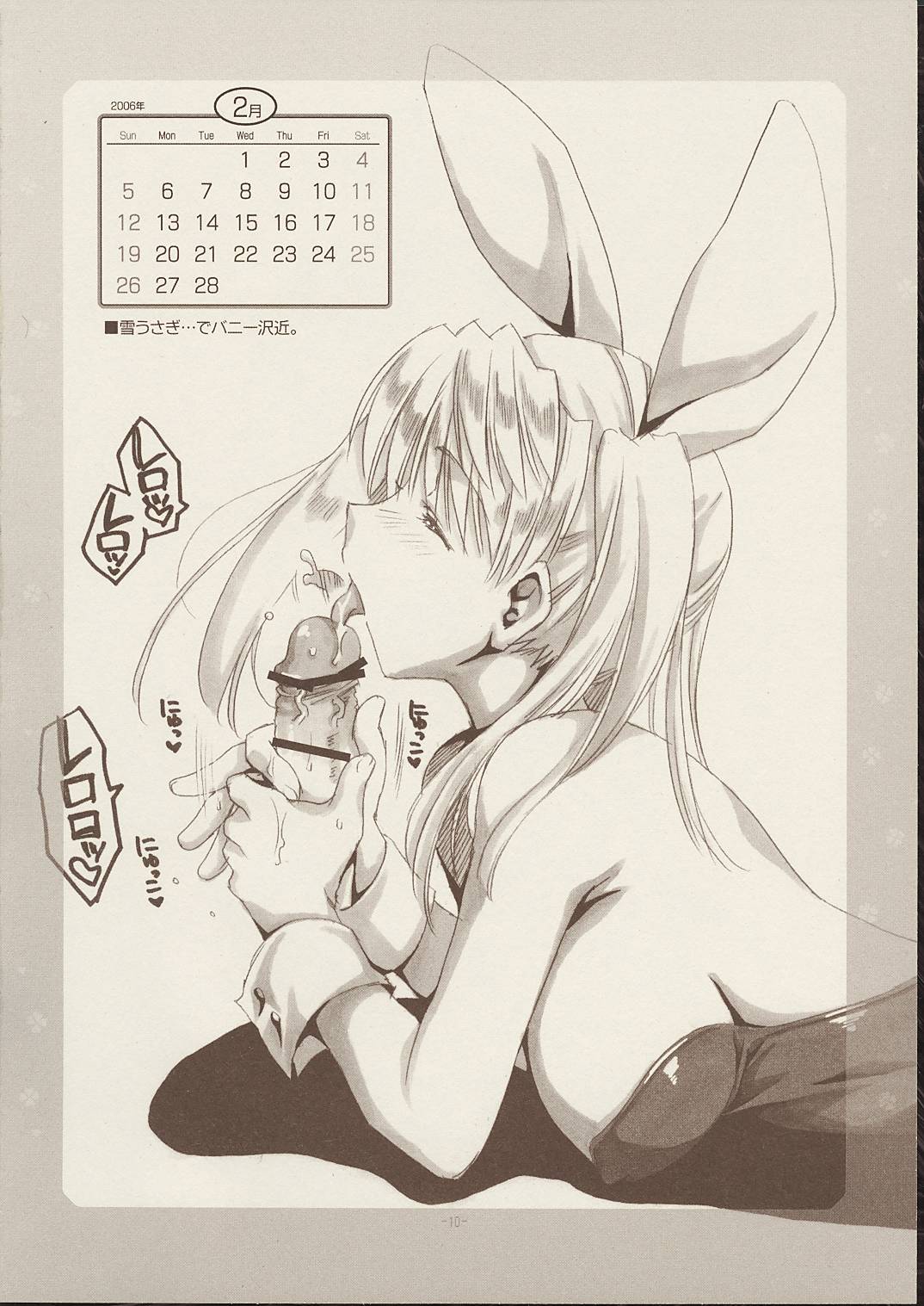 (C68) [有葉と愉快な仲間たち (有葉)] RUNBLING SCHOOL vol:006 (スクールランブル)