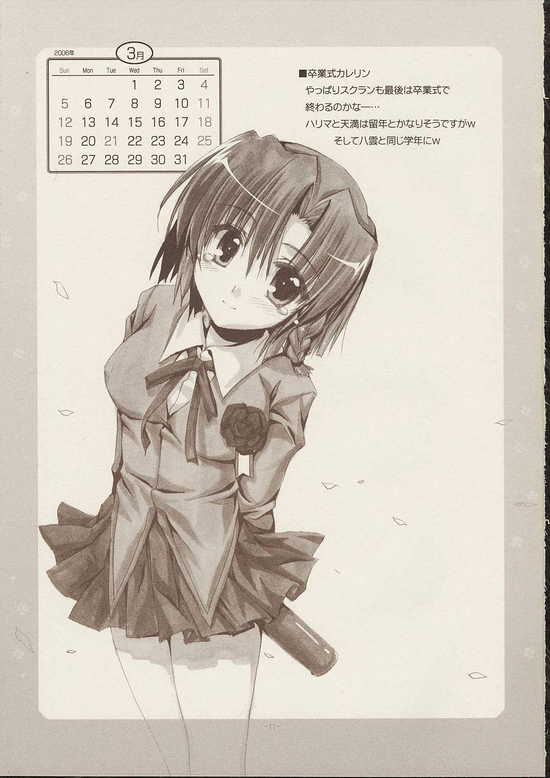 (C68) [有葉と愉快な仲間たち (有葉)] RUNBLING SCHOOL vol:006 (スクールランブル)