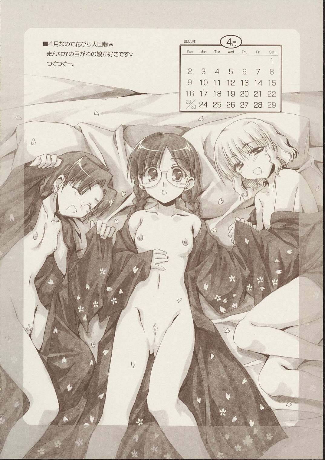 (C68) [有葉と愉快な仲間たち (有葉)] RUNBLING SCHOOL vol:006 (スクールランブル)