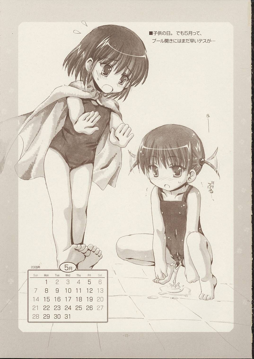 (C68) [有葉と愉快な仲間たち (有葉)] RUNBLING SCHOOL vol:006 (スクールランブル)