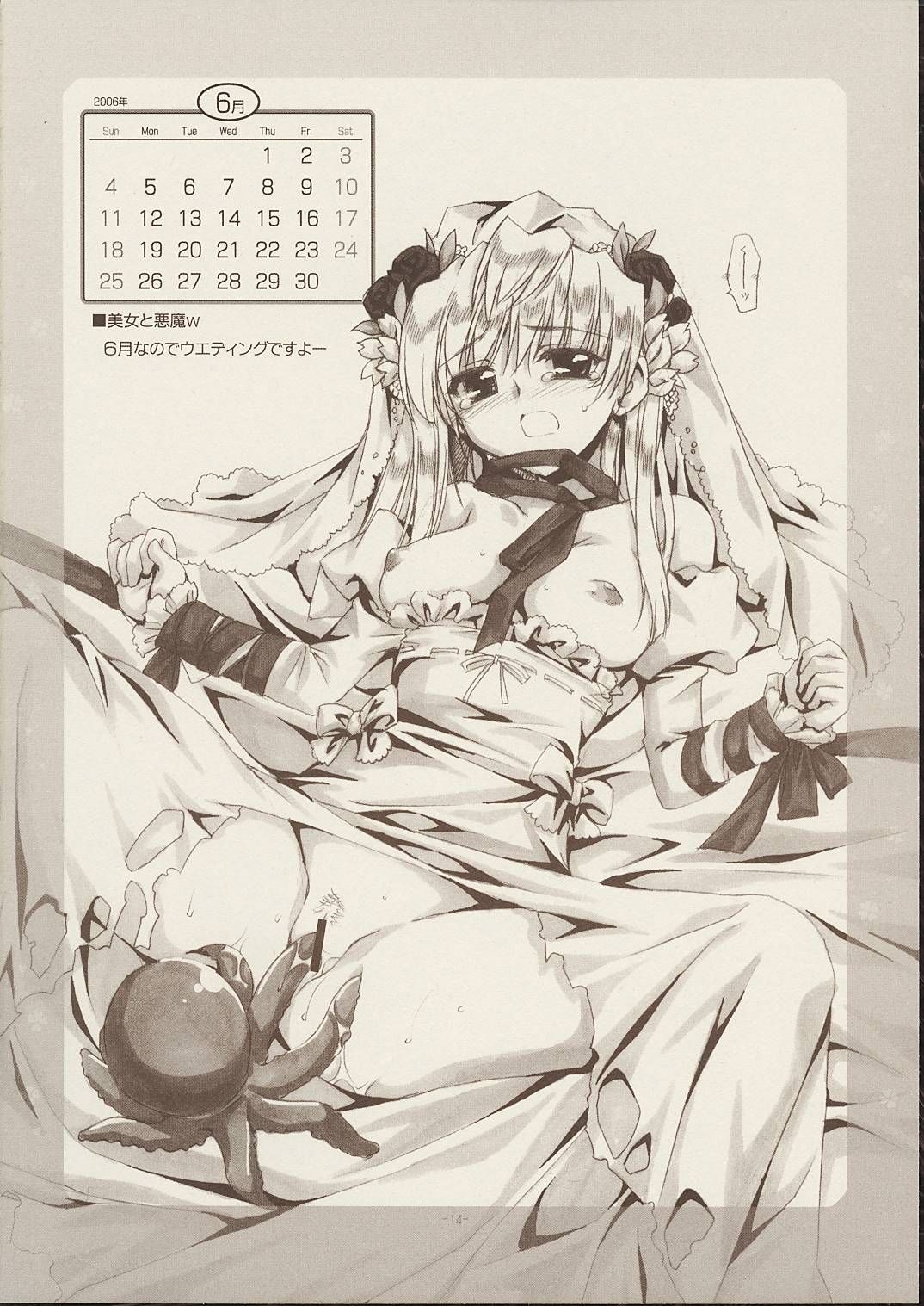 (C68) [有葉と愉快な仲間たち (有葉)] RUNBLING SCHOOL vol:006 (スクールランブル)