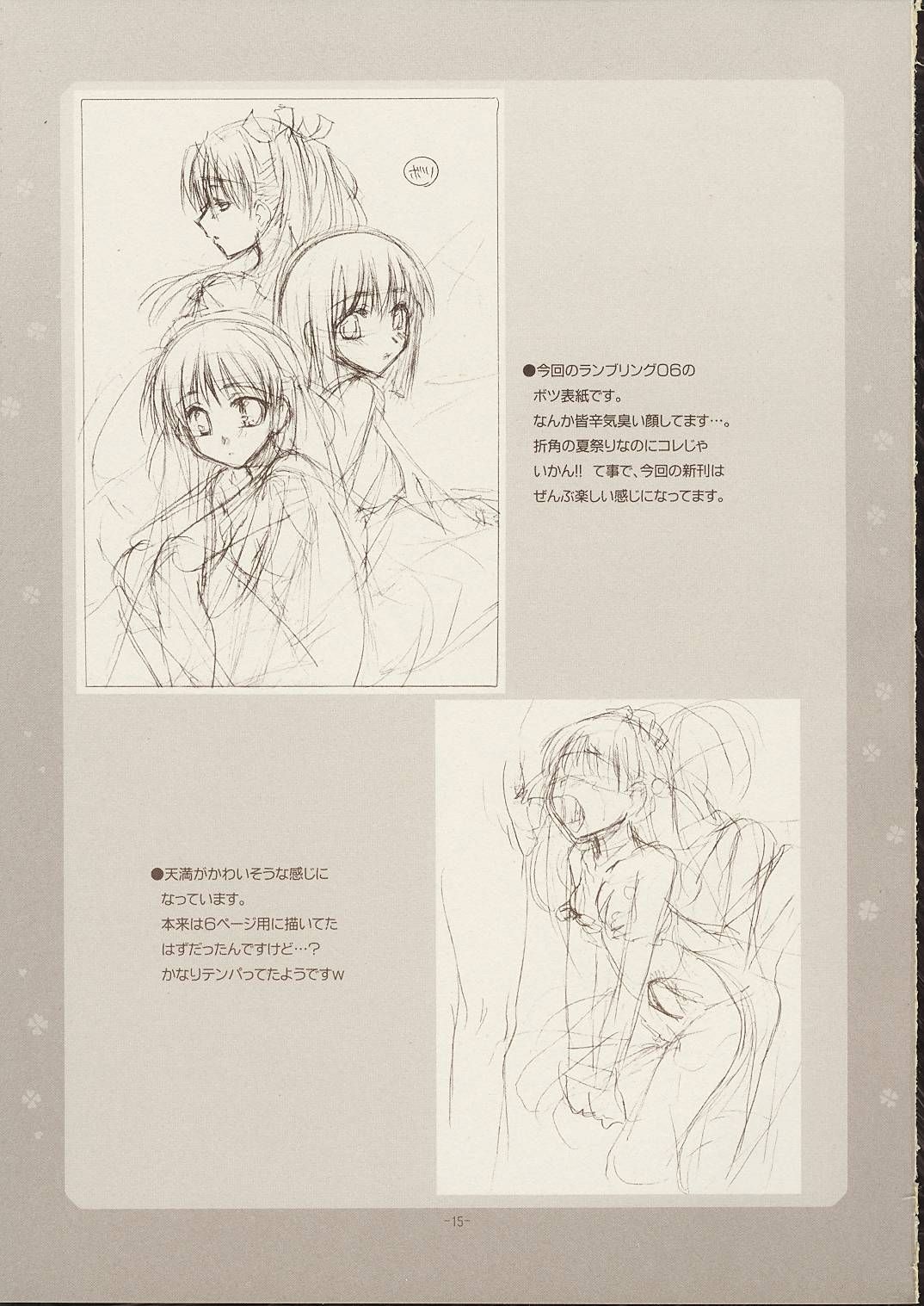 (C68) [有葉と愉快な仲間たち (有葉)] RUNBLING SCHOOL vol:006 (スクールランブル)