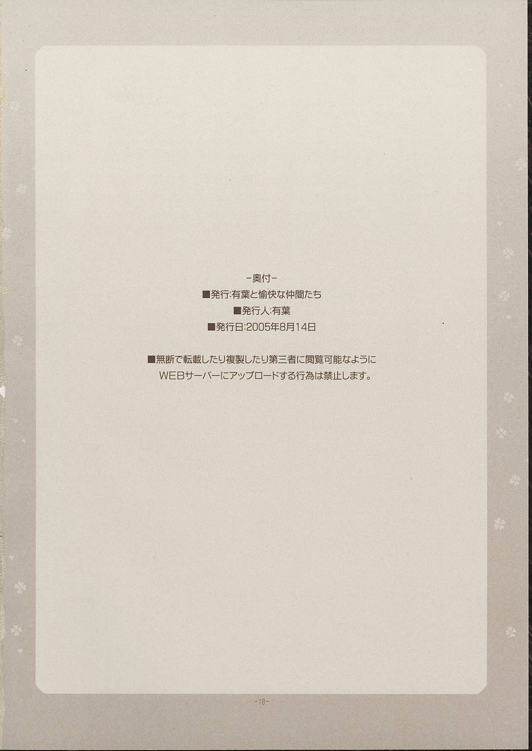 (C68) [有葉と愉快な仲間たち (有葉)] RUNBLING SCHOOL vol:006 (スクールランブル)