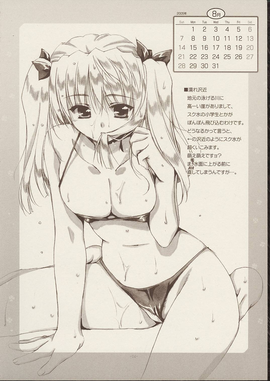 (C68) [有葉と愉快な仲間たち (有葉)] RUNBLING SCHOOL vol:006 (スクールランブル)