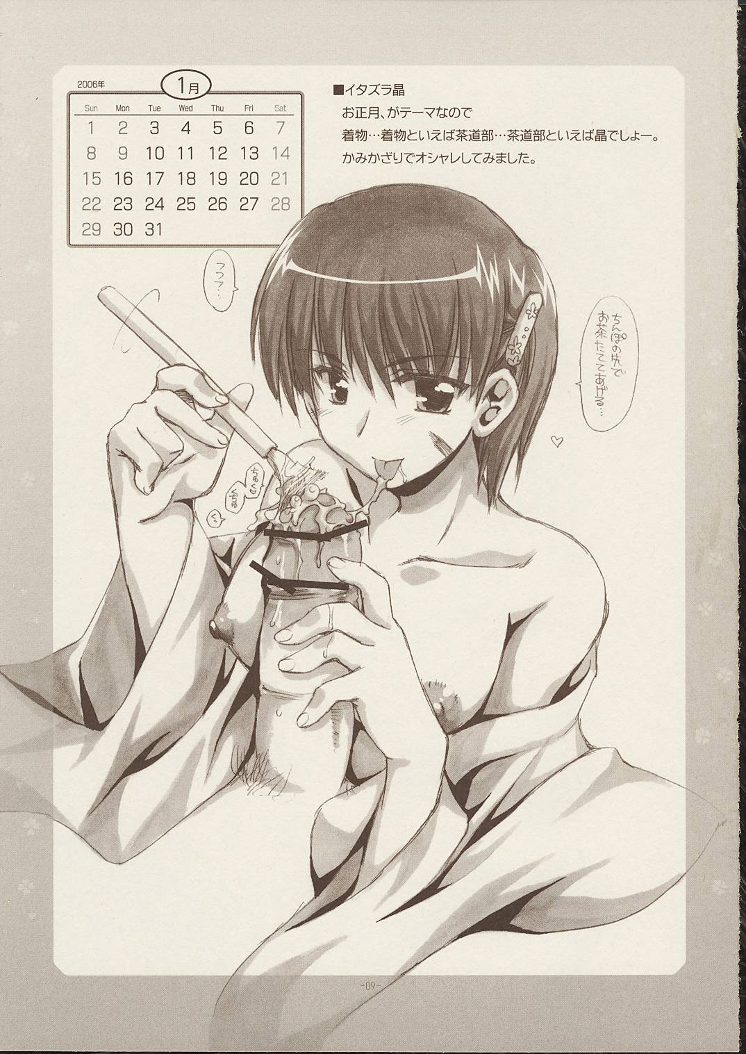 (C68) [有葉と愉快な仲間たち (有葉)] RUNBLING SCHOOL vol:006 (スクールランブル)