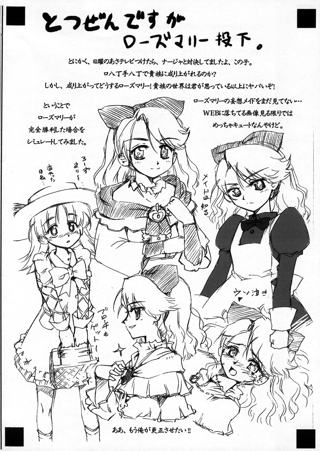 (C65) [あねこの手帖 (小梅けいと)] ねぇねぇラクウェルねぇ (スクラップド・プリンセス)