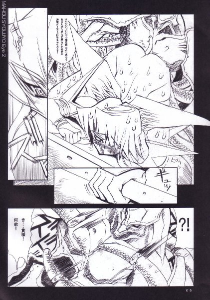 [鬼脚堂 (カラテカ・バリュー)] Mahou Syoujyo Eye (魔法少女アイ)