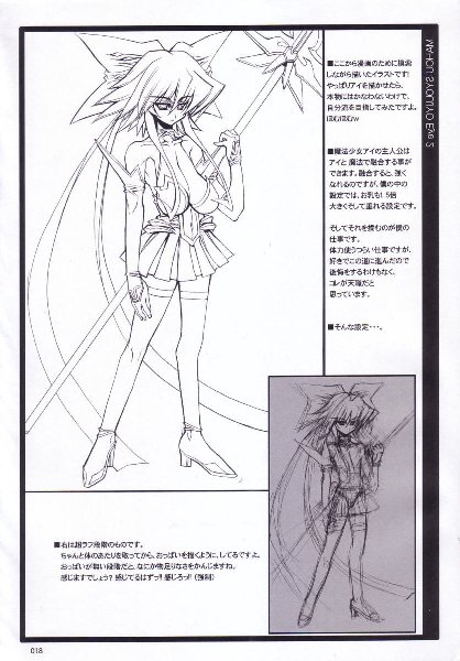 [鬼脚堂 (カラテカ・バリュー)] Mahou Syoujyo Eye (魔法少女アイ)