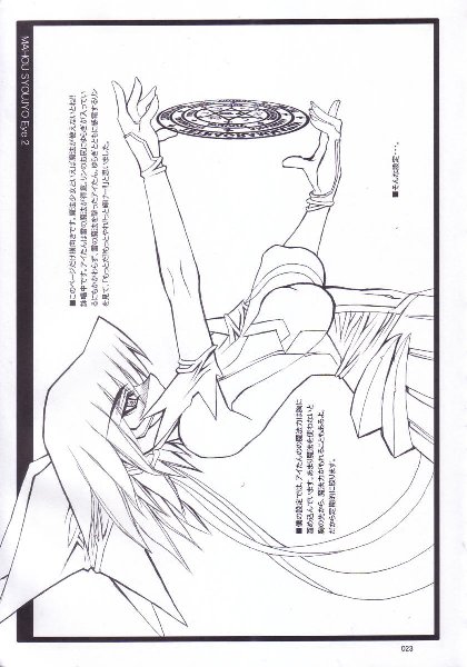 [鬼脚堂 (カラテカ・バリュー)] Mahou Syoujyo Eye (魔法少女アイ)