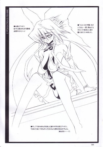 [鬼脚堂 (カラテカ・バリュー)] Mahou Syoujyo Eye (魔法少女アイ)