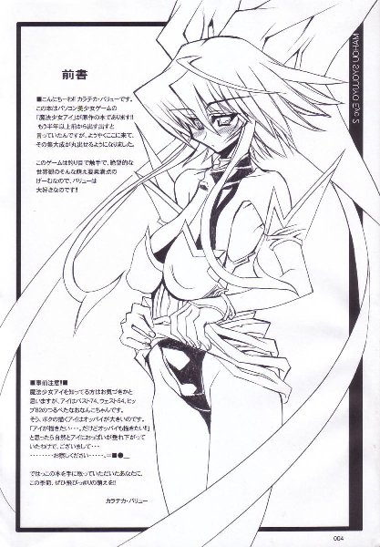 [鬼脚堂 (カラテカ・バリュー)] Mahou Syoujyo Eye (魔法少女アイ)