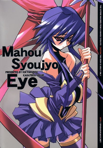 [鬼脚堂 (カラテカ・バリュー)] Mahou Syoujyo Eye (魔法少女アイ)