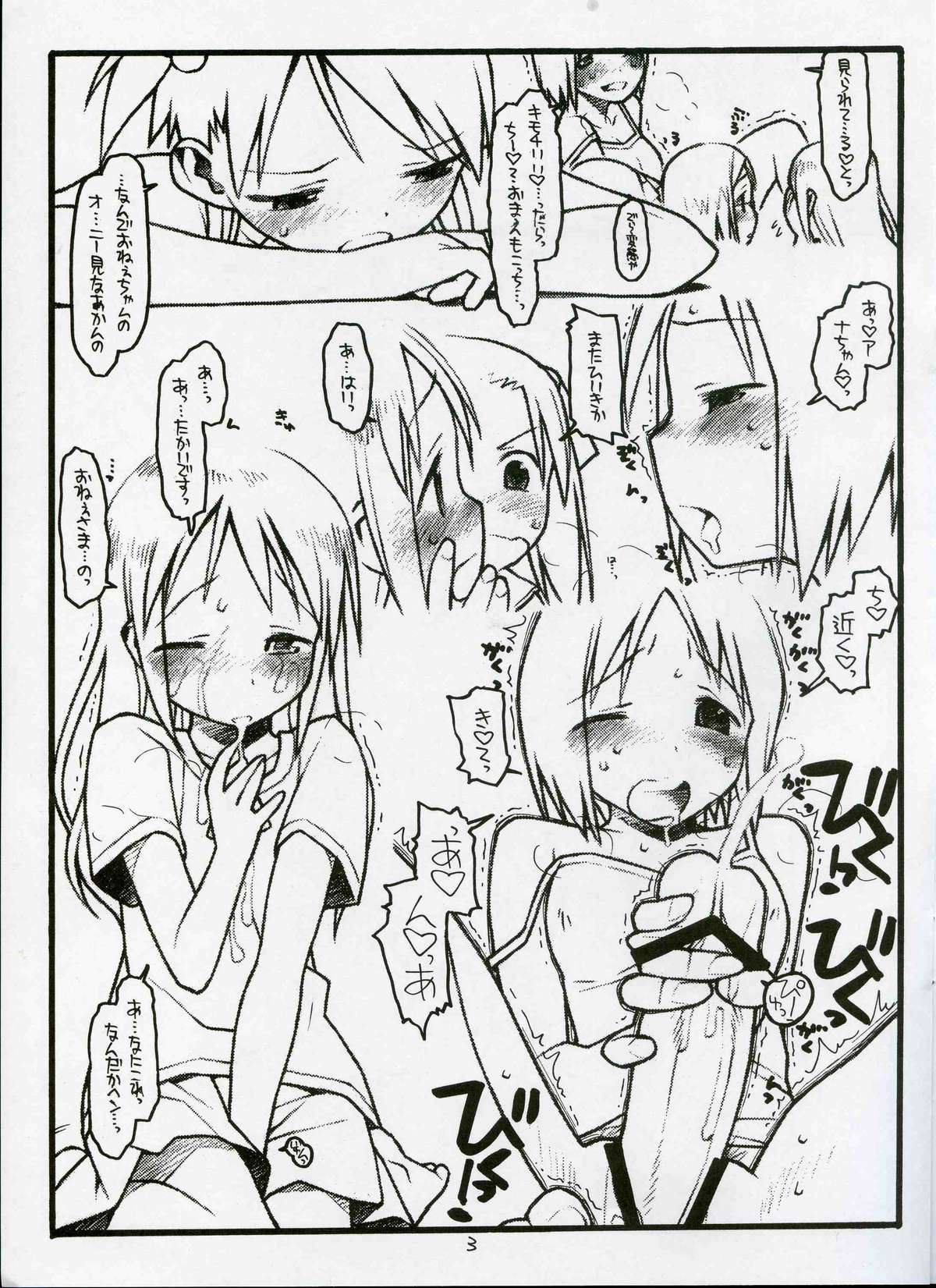 (C68) [bolze. (rit.)] 伸恵おねぇちゃんにちんこが生えたP.T (苺ましまろ)