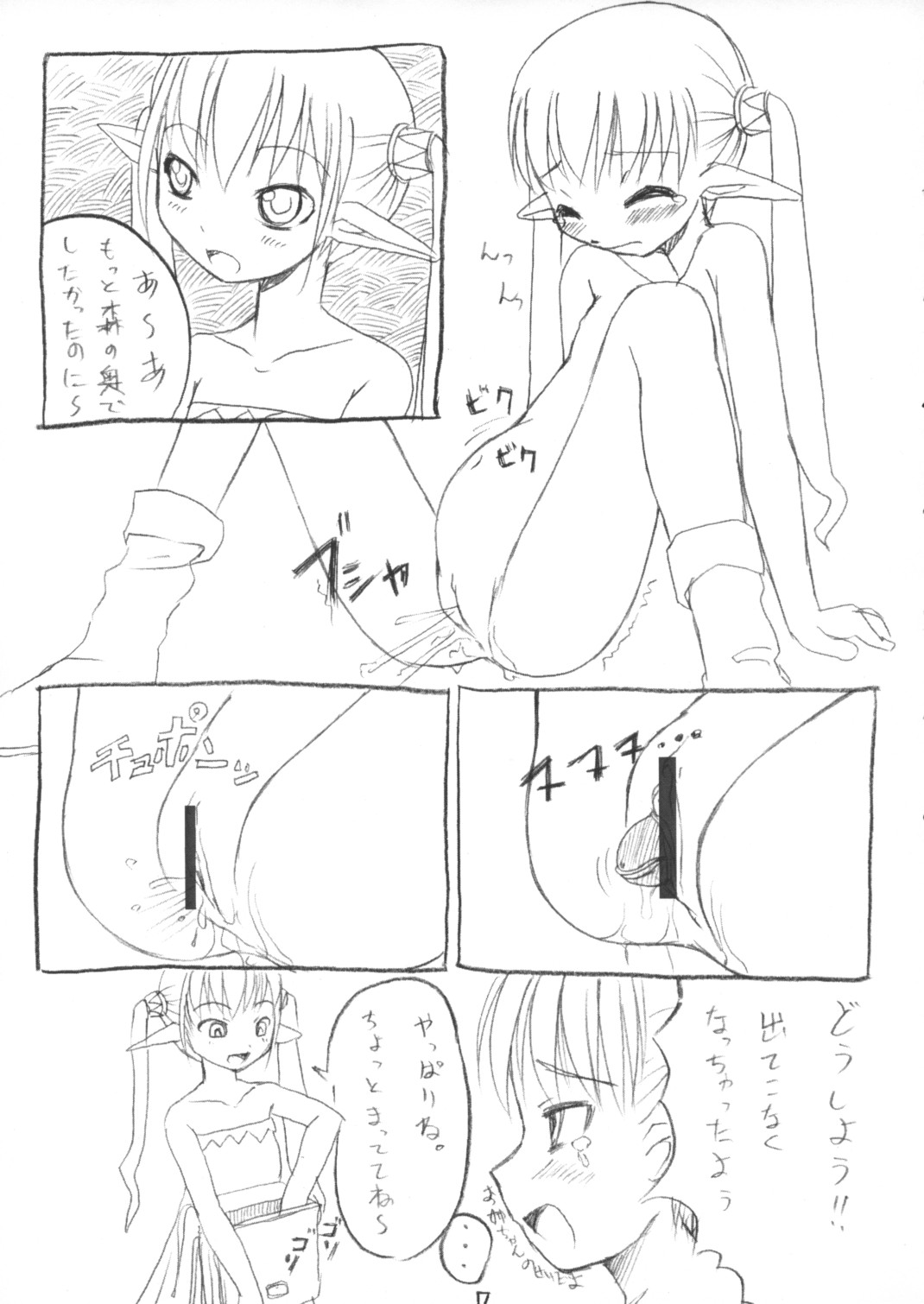 触手なふたり