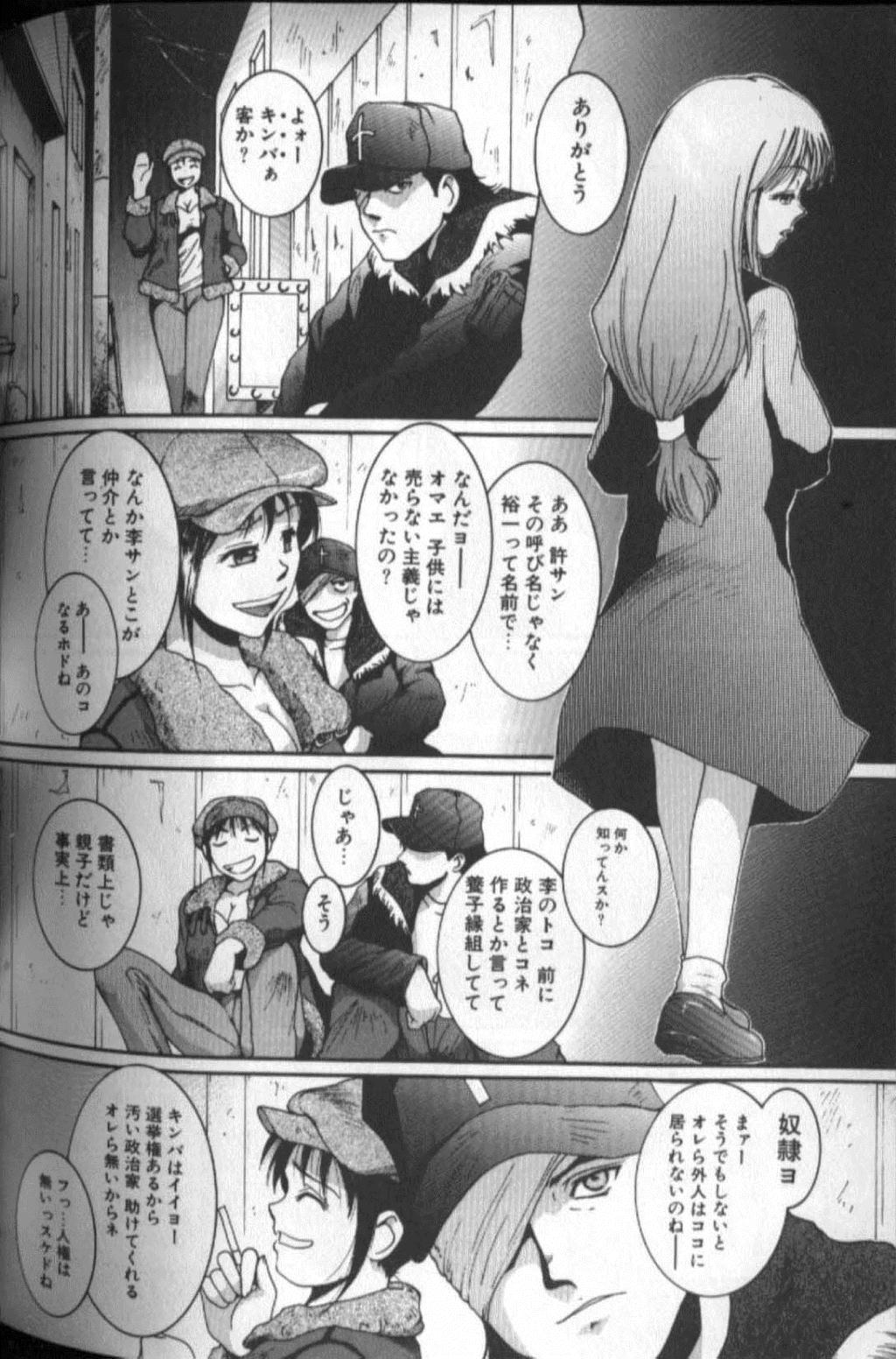 [MAC-V] 倒錯中毒 (ふたなり)