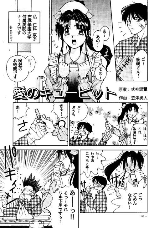 【あずき紅】ミスティムーンメトロポリス2