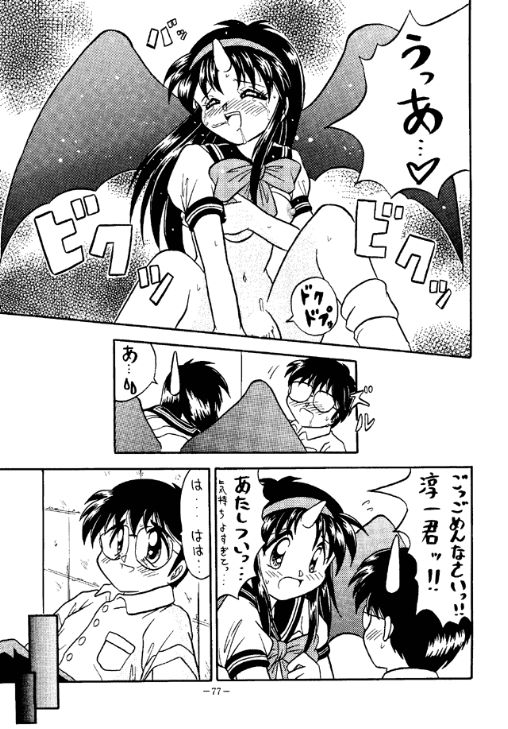 【あずき紅】ミスティムーンメトロポリス2