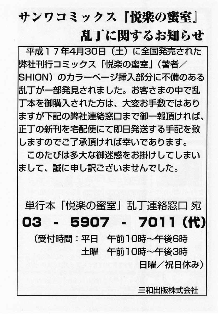 コミック・マショウ 2005年7月号