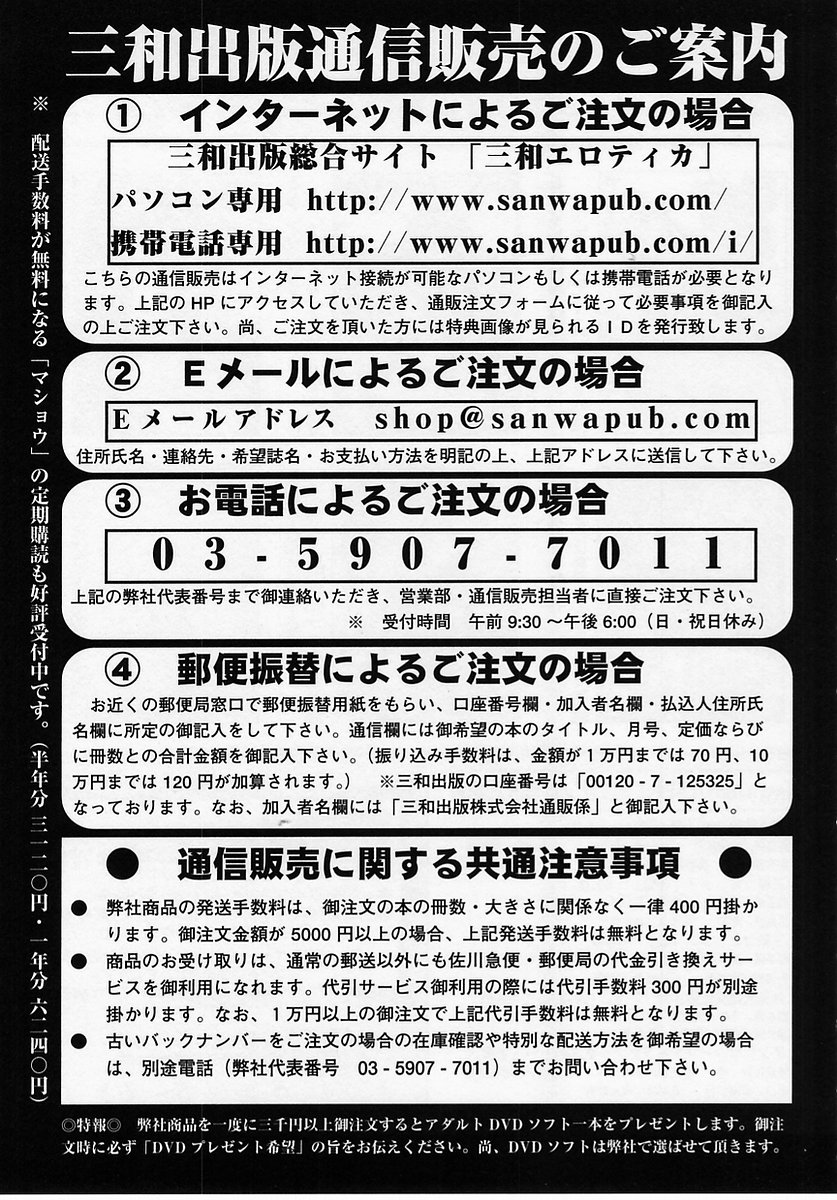 コミック・マショウ 2005年7月号