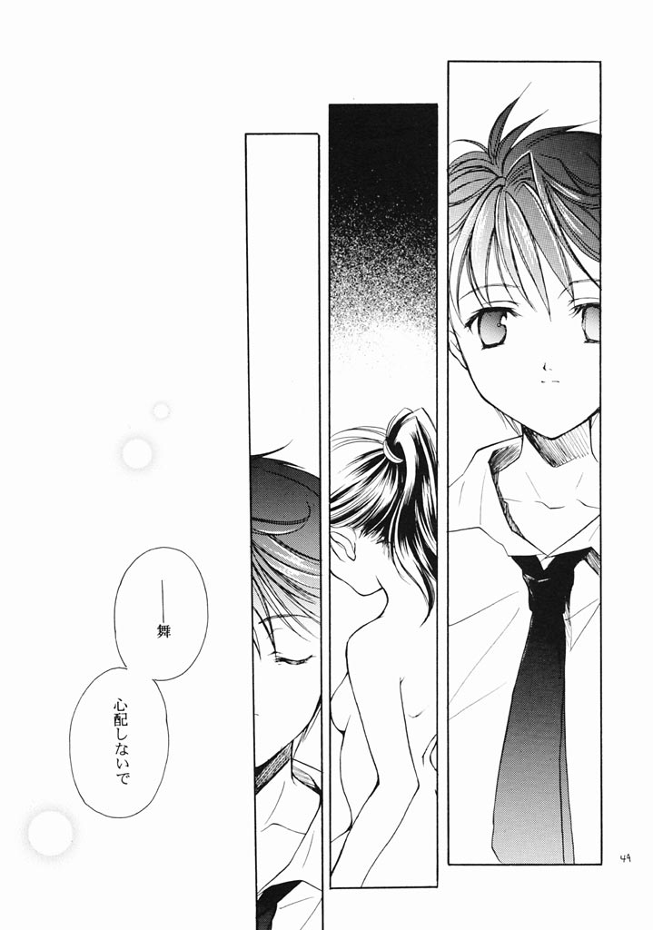 (C61) [共月亭 (宮下未紀)] ロマロマ (ガンパレード・マーチ)