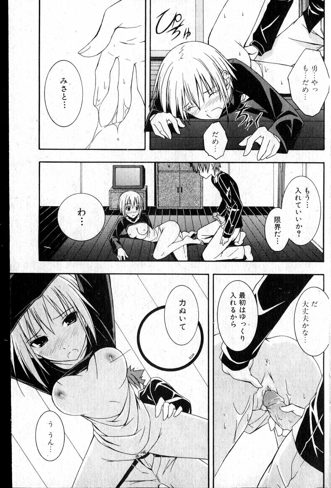 美少女的快活力 第14巻