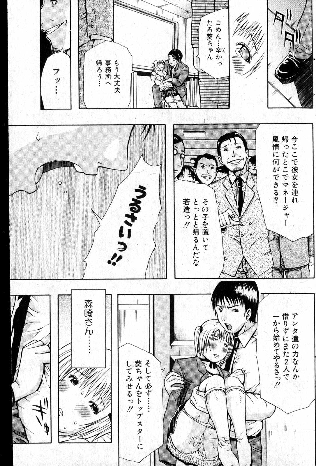 美少女的快活力 第14巻