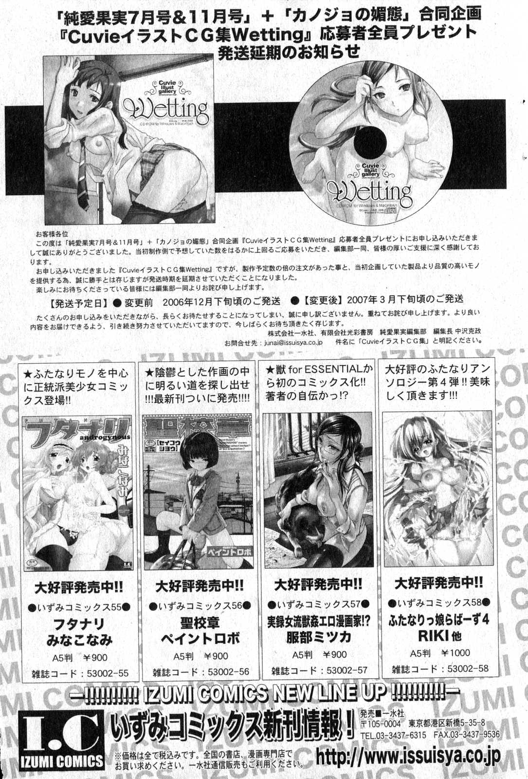 美少女的快活力 第14巻