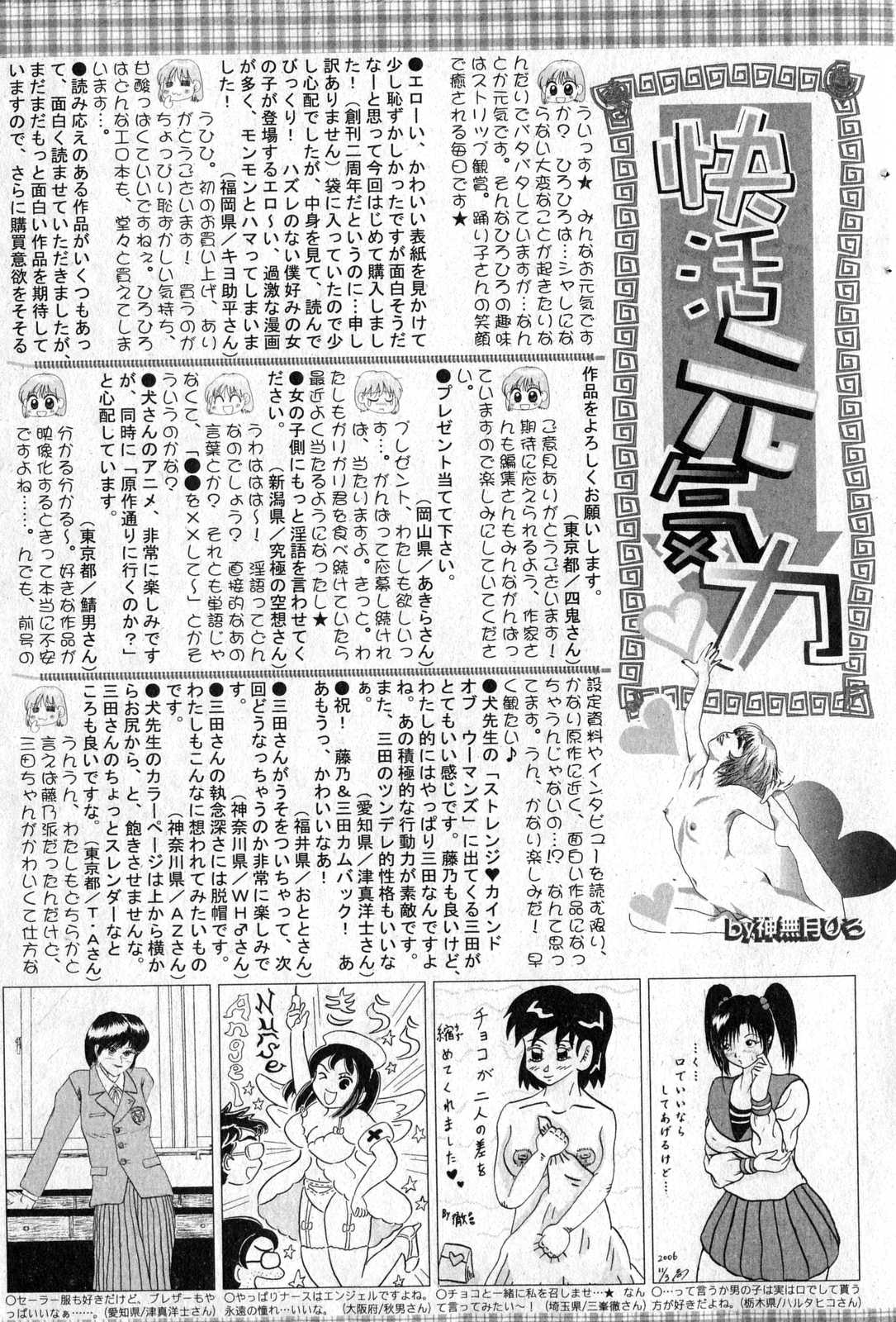 美少女的快活力 第14巻