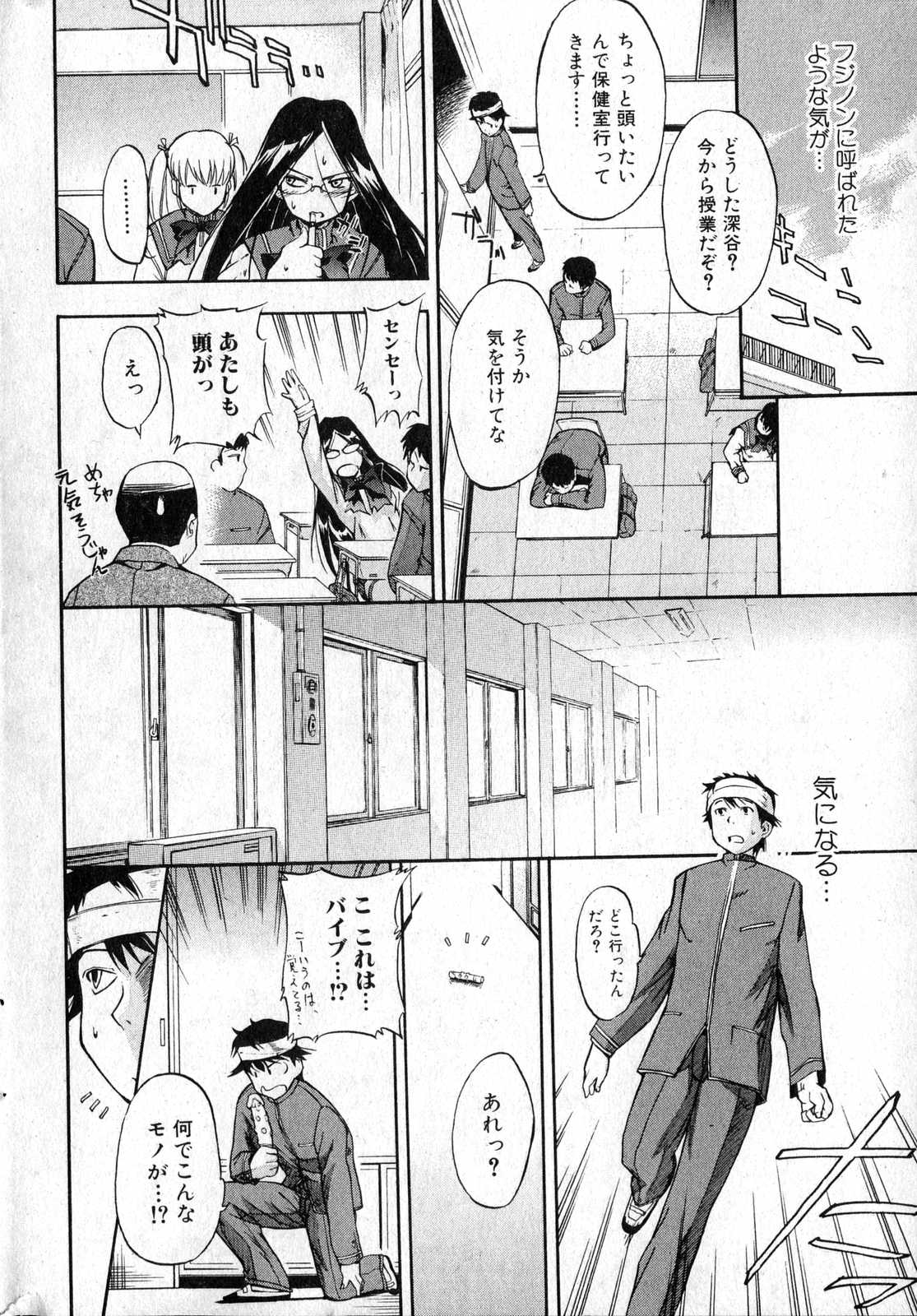 美少女的快活力 第14巻