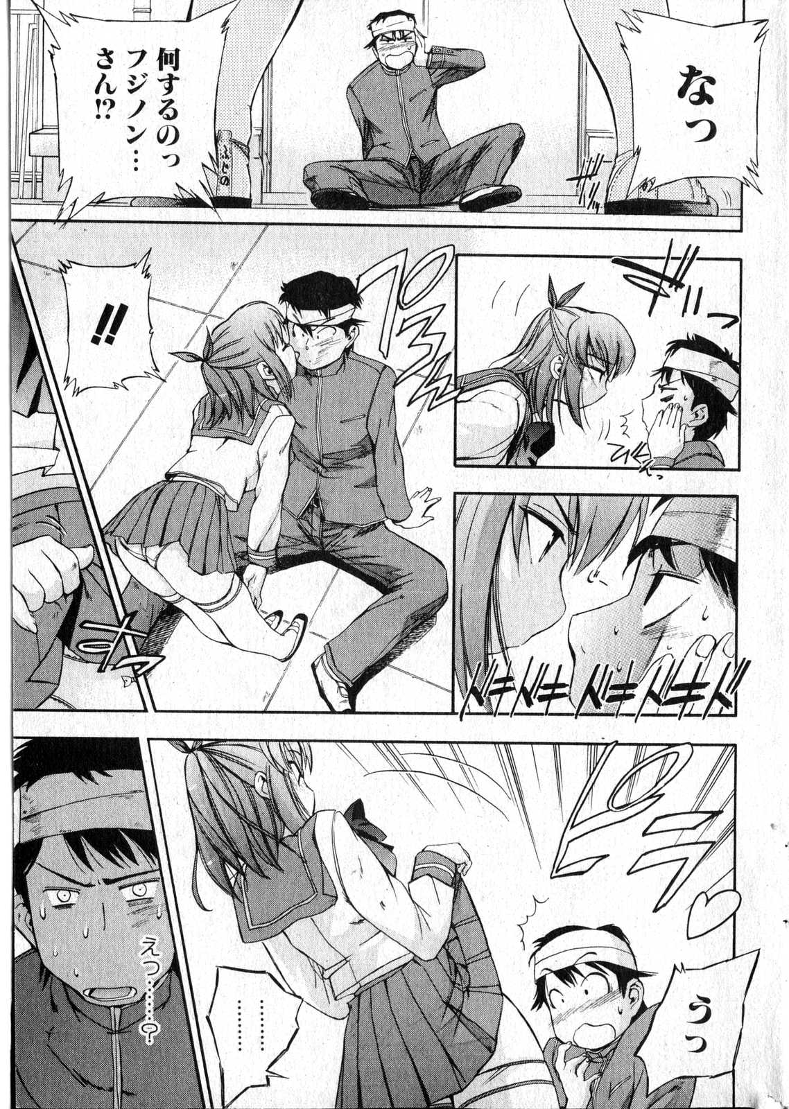 美少女的快活力 第14巻