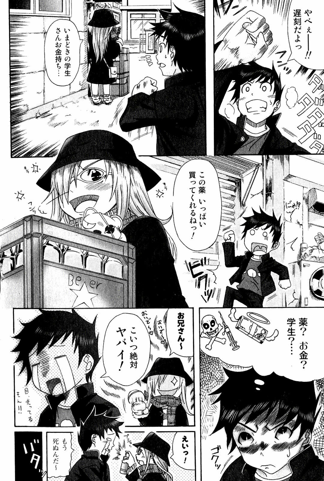 美少女的快活力 第14巻