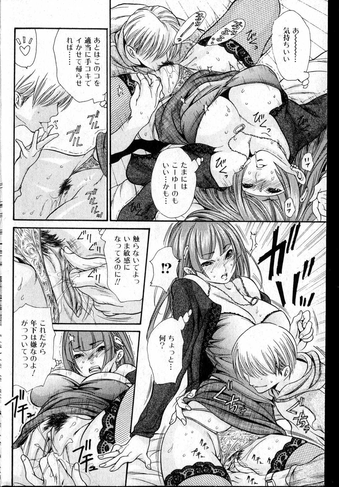 美少女的快活力 第14巻