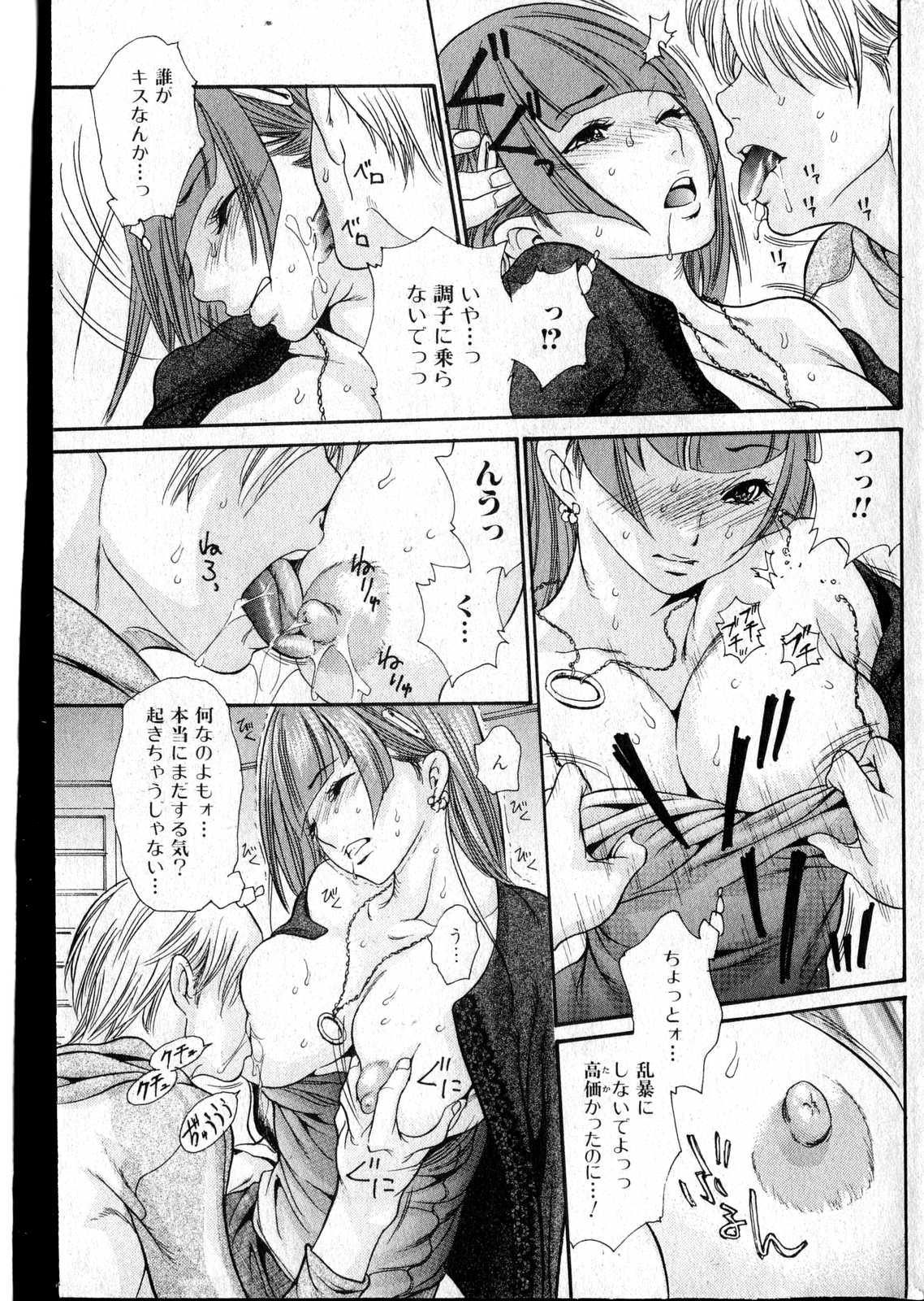 美少女的快活力 第14巻