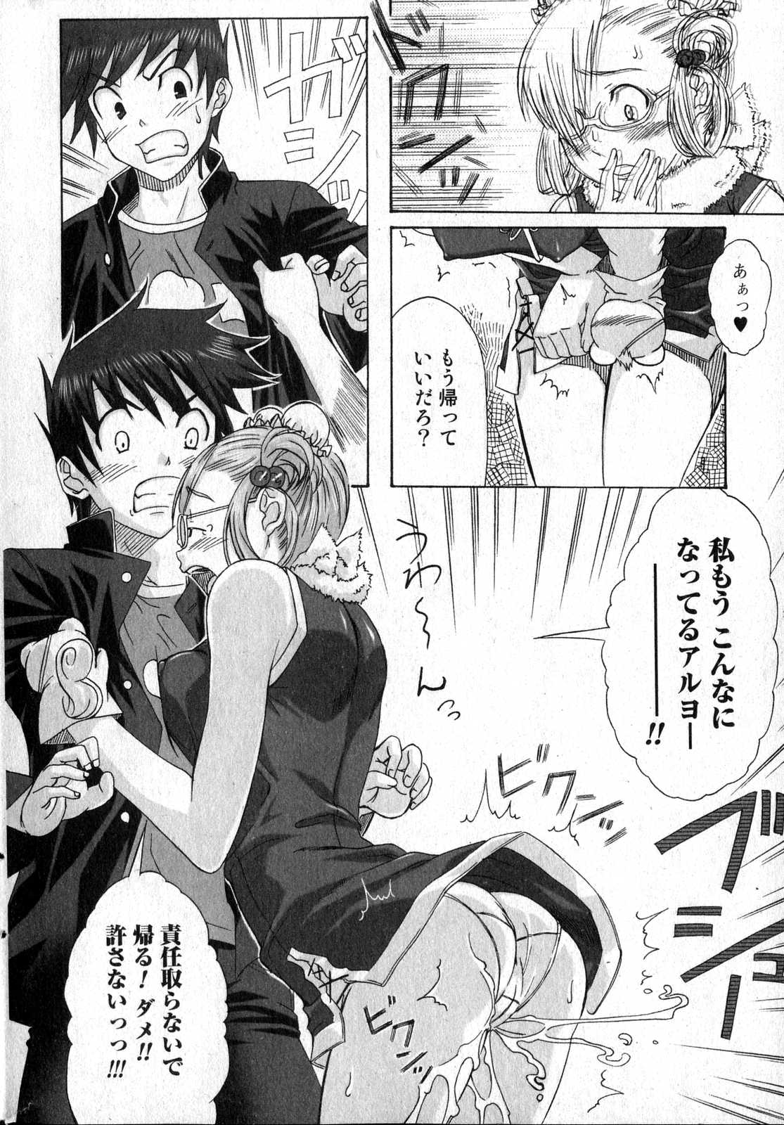 美少女的快活力 第14巻